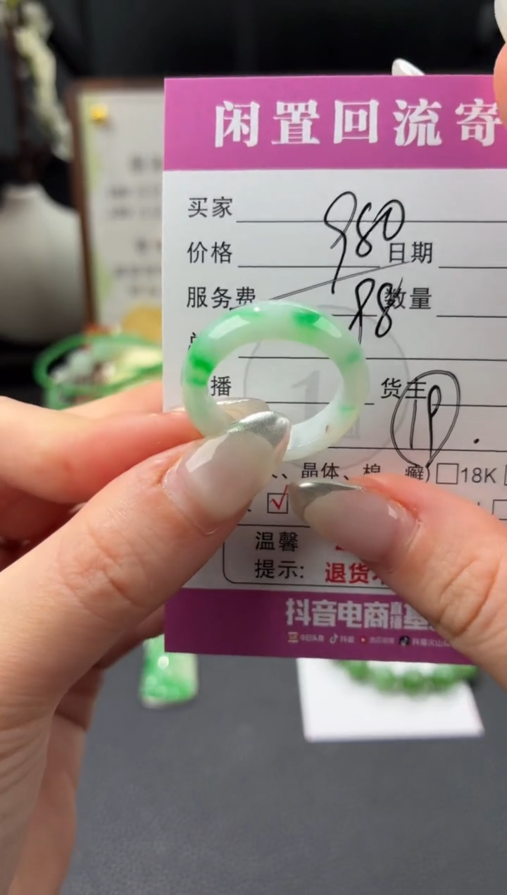 未镶嵌戒圈翡翠00001466