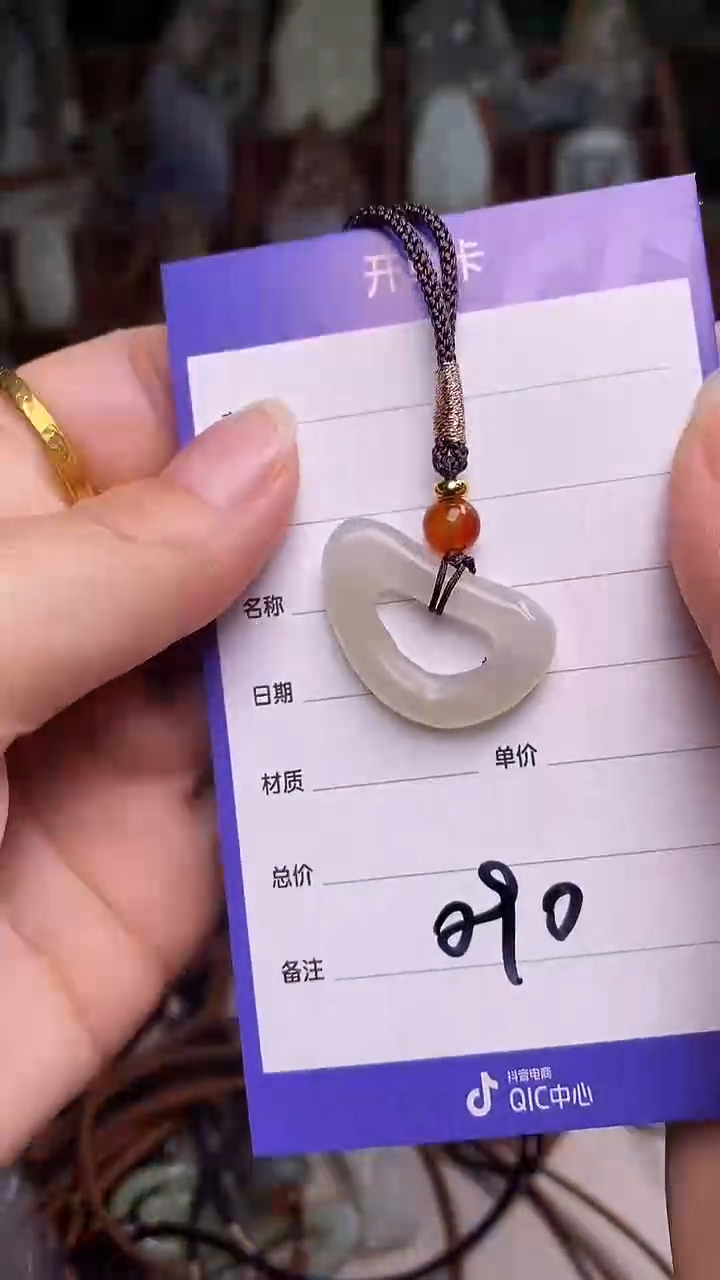 颈饰未镶嵌和田玉 