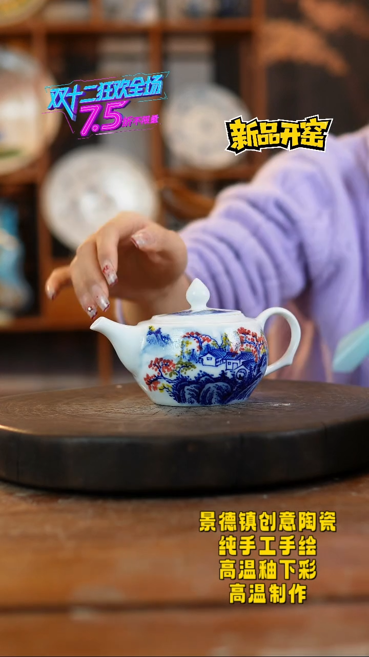 其他陶003景德镇陶瓷