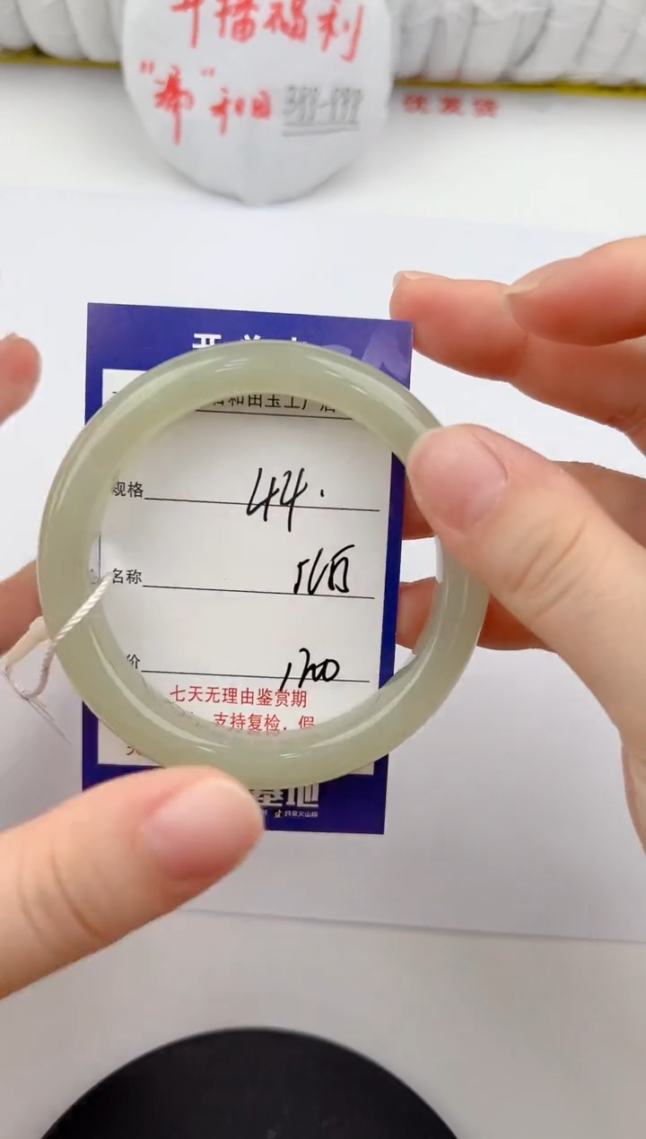 【闪购商品】和田玉手镯未镶嵌44颜色微差无瑕