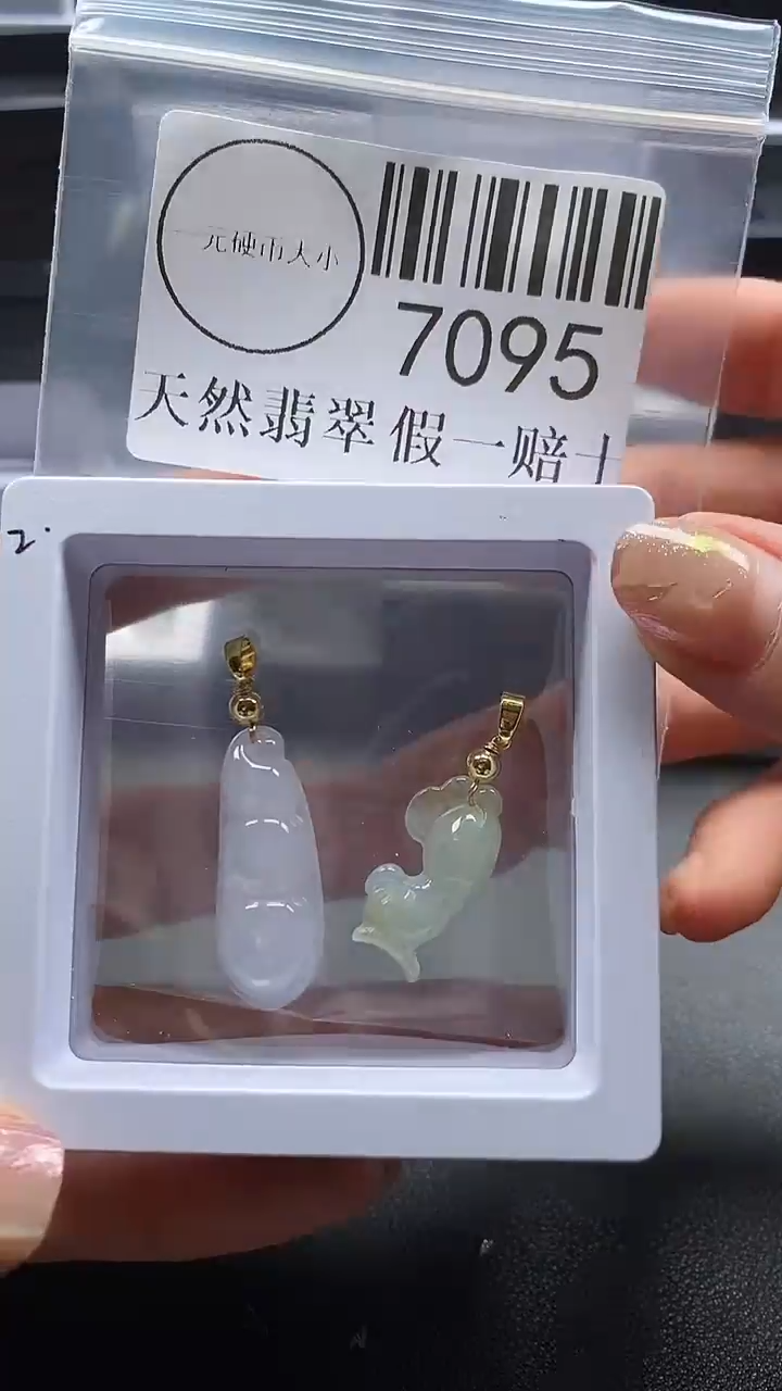 翡翠未镶嵌吊坠(不含链)7095