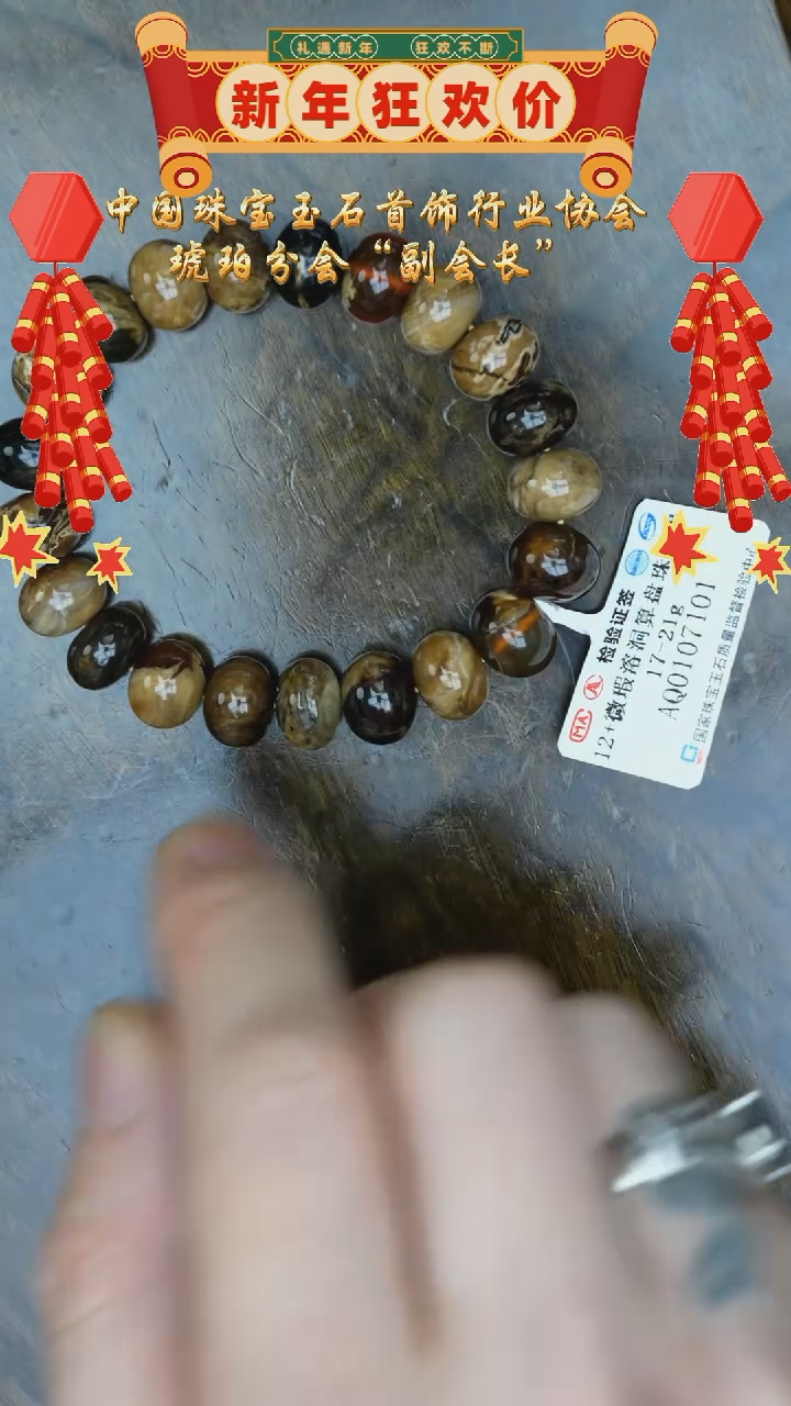 【闪购商品】琥珀裸石未镶嵌微微瑕缅甸算盘珠手串/多样性发其一