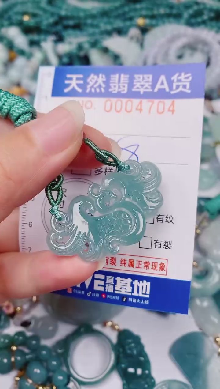 颈饰未镶嵌翡翠00004704