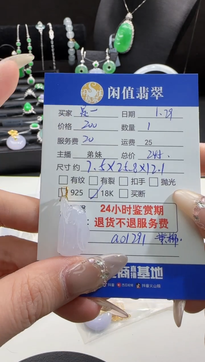 【闪购商品】翡翠吊坠(不含链)18K金镶嵌翡翠吊坠