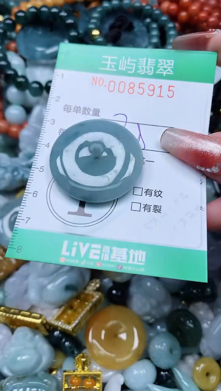 【闪购商品】翡翠颈饰未镶嵌闪购0085915