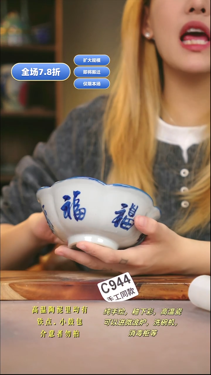 C944新十二器瓷器