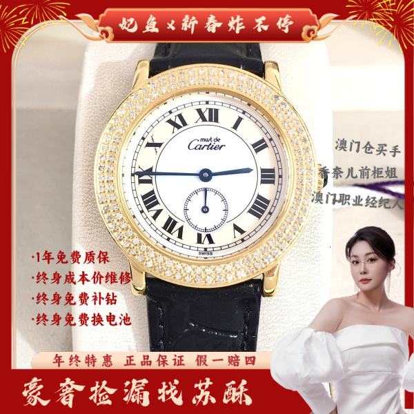 卡地亚/石英表/表径32.5/S333241206002/250124WY0030