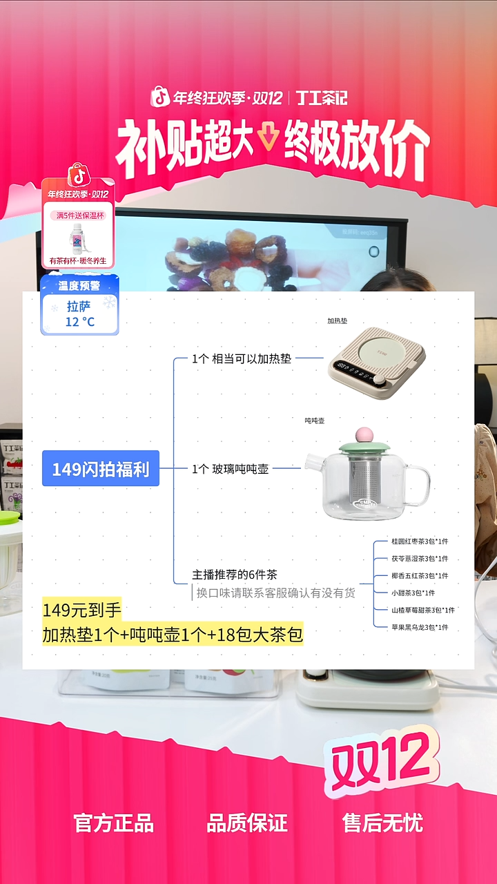 高硼硅玻璃吨吨壶+加热垫+6件（18包）茶