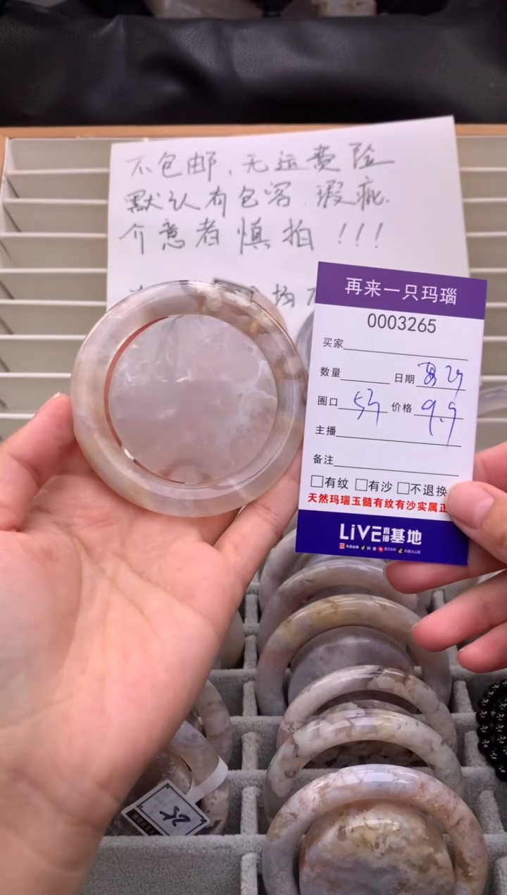 手镯玛瑙/玉髓未镶嵌✨***?3265