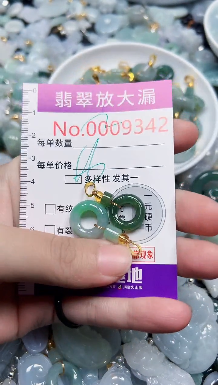 颈饰未镶嵌翡翠9342