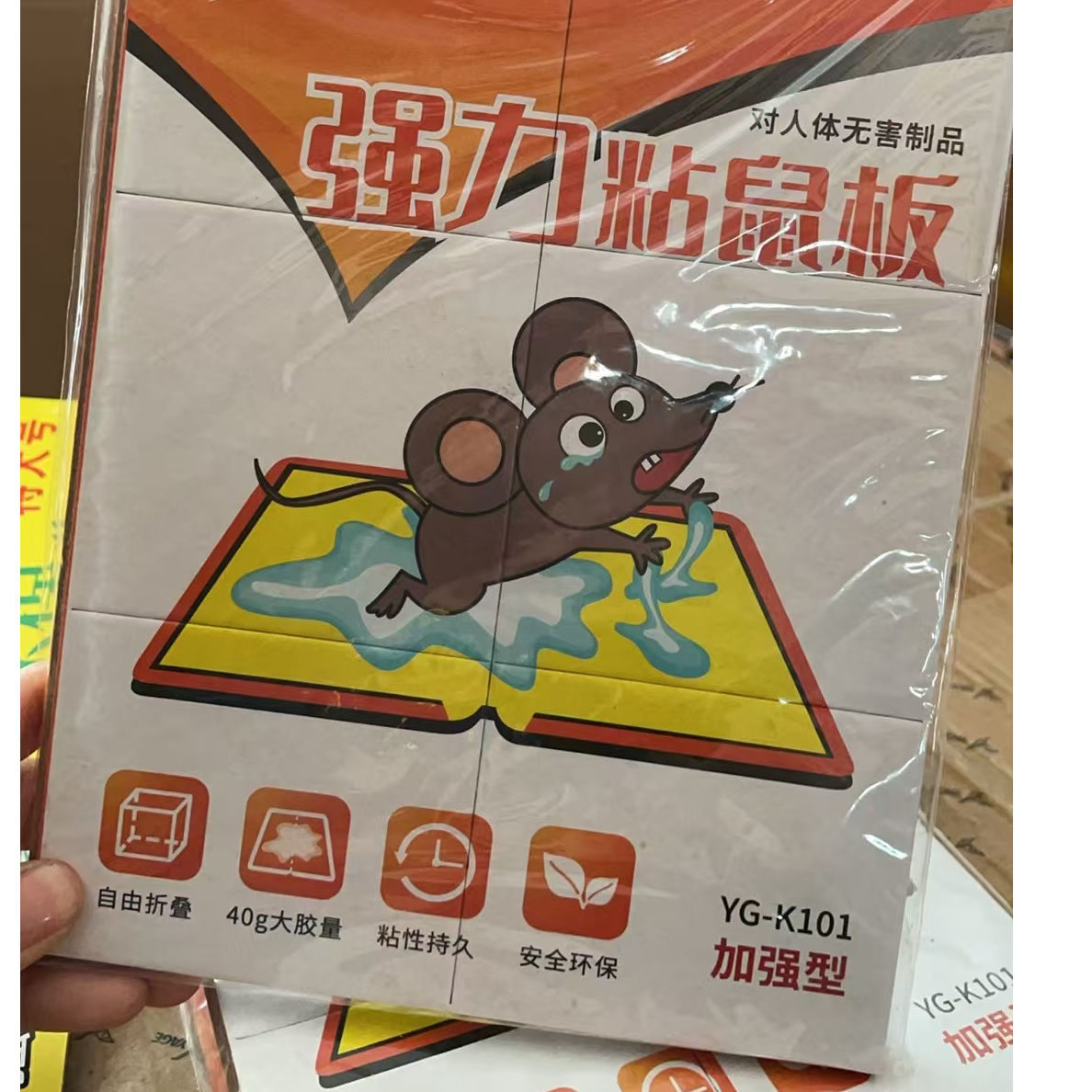 准新品  强力粘鼠板（5张）