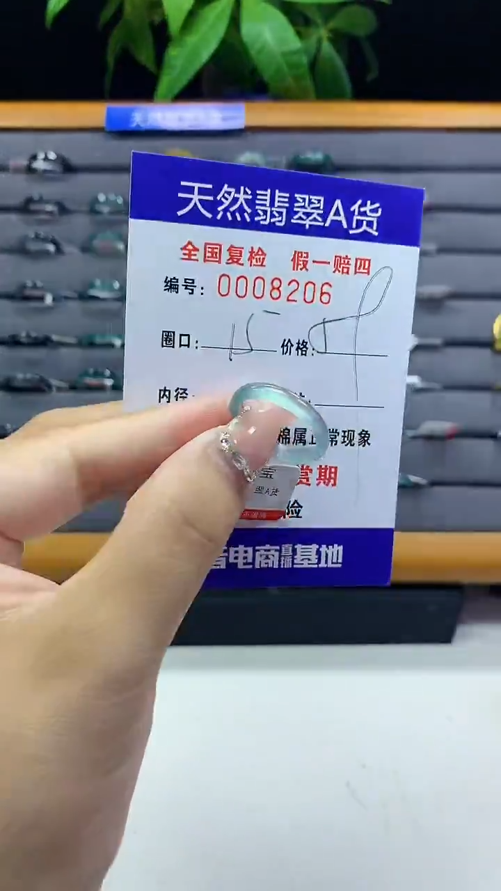 翡翠戒圈未镶嵌 天然翡翠A货8206