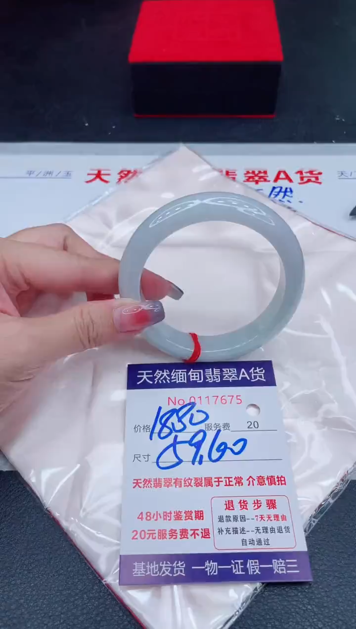未镶嵌手镯翡翠1880