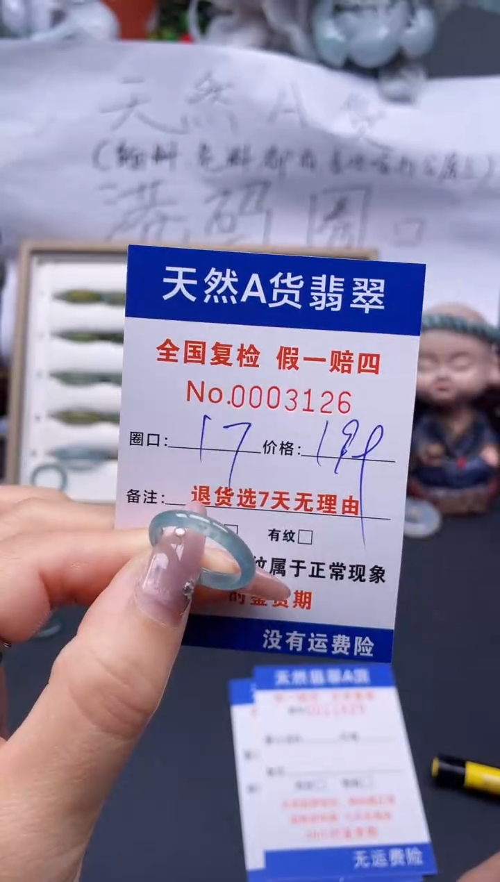 【闪购商品】翡翠戒指未镶嵌17*3126..
