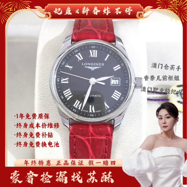 浪琴/自动机械/表径29/S99241019075/250125WY0024