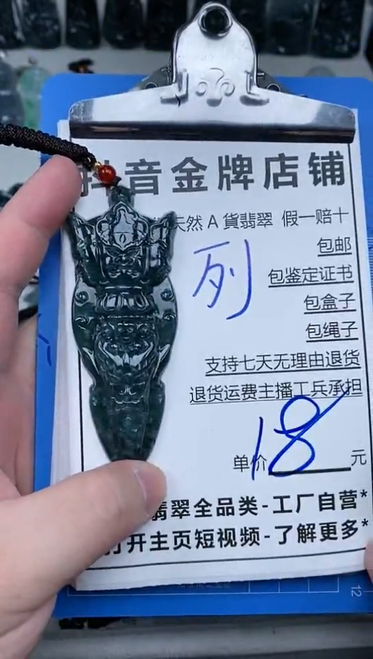 【闪购商品】翡翠颈饰未镶嵌天然A货翡翠一物一证