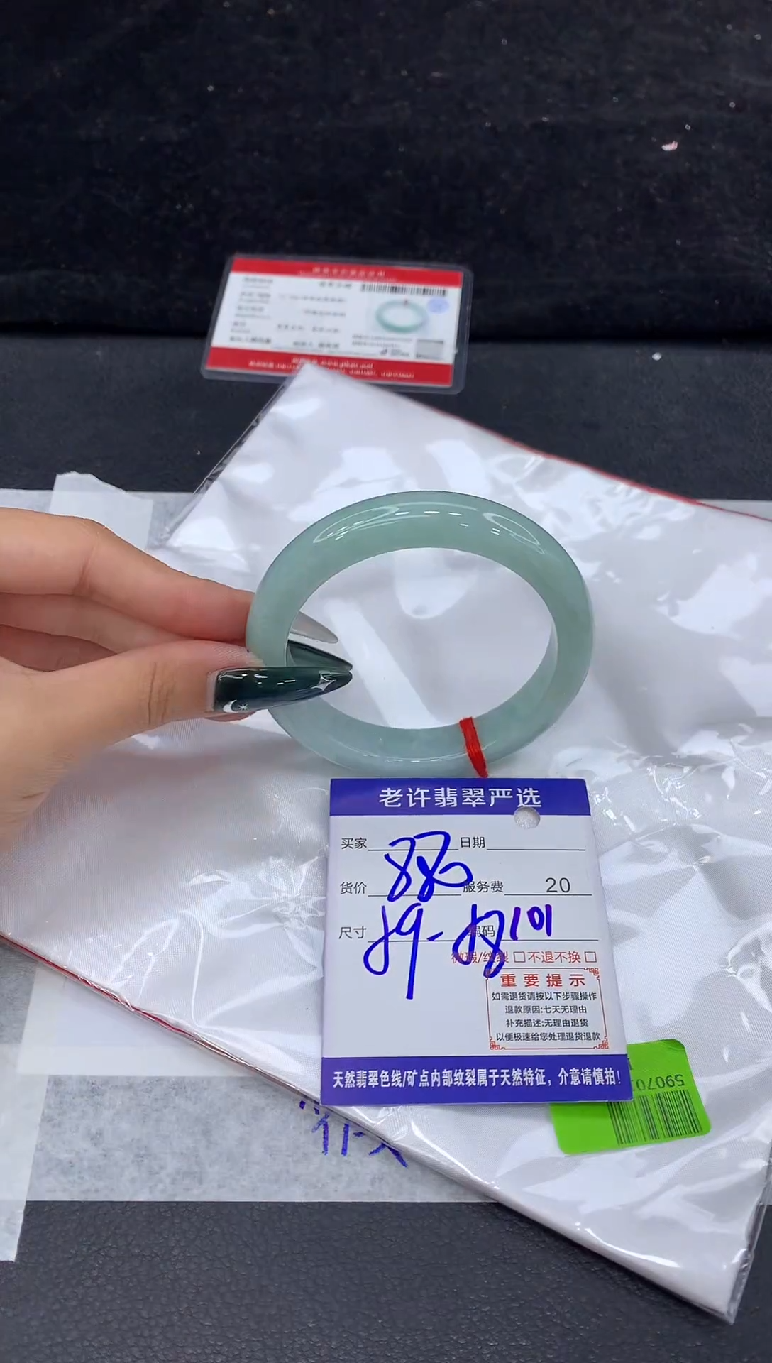 未镶嵌手镯翡翠1