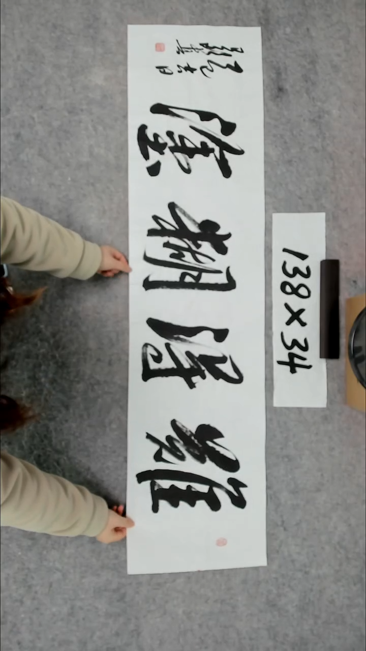 书法吕老师书法作品