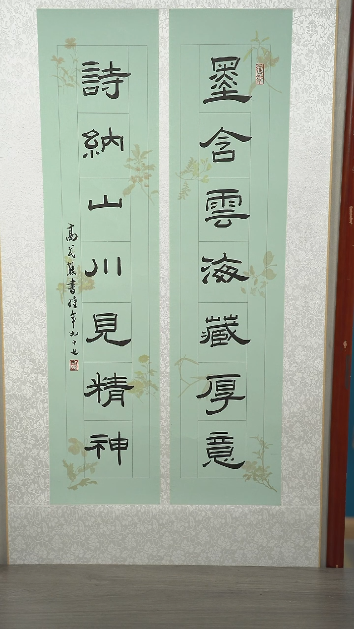 书法高sx老师   文房对  