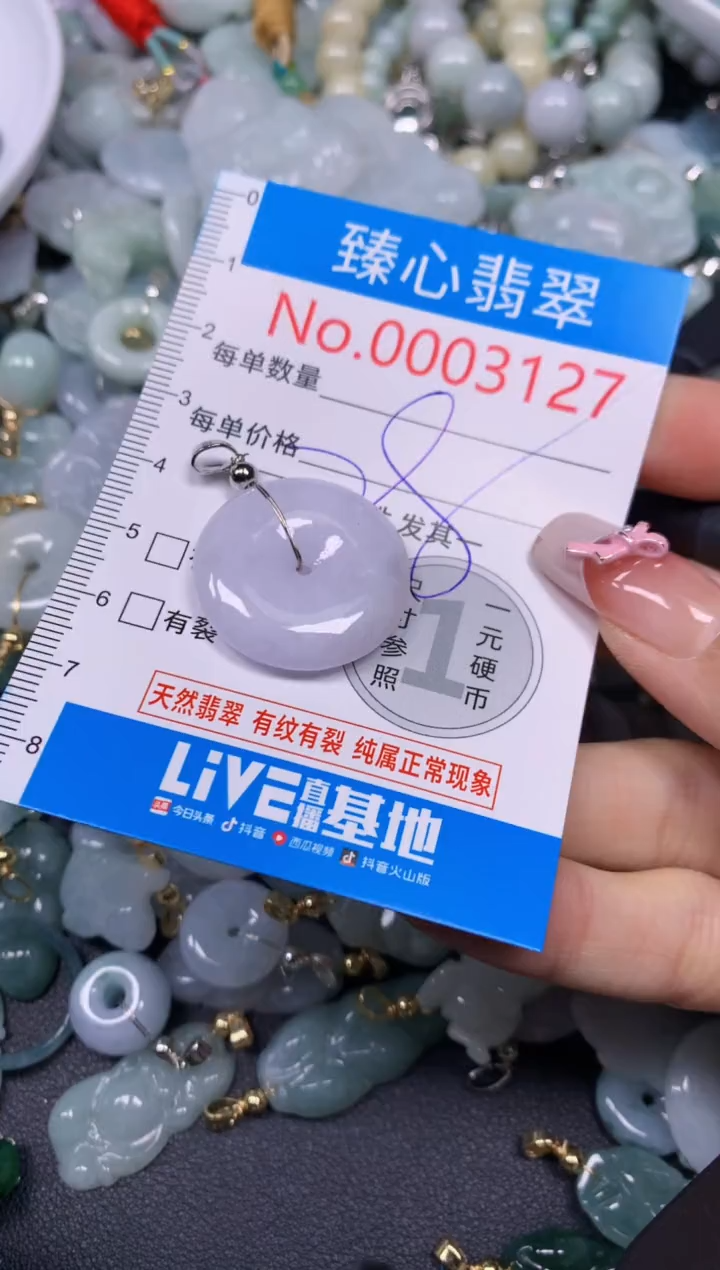 【闪购商品】翡翠颈饰未镶嵌含绳0003127