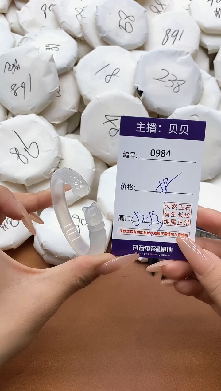 【闪购商品】玛瑙/玉髓手镯未镶嵌0984