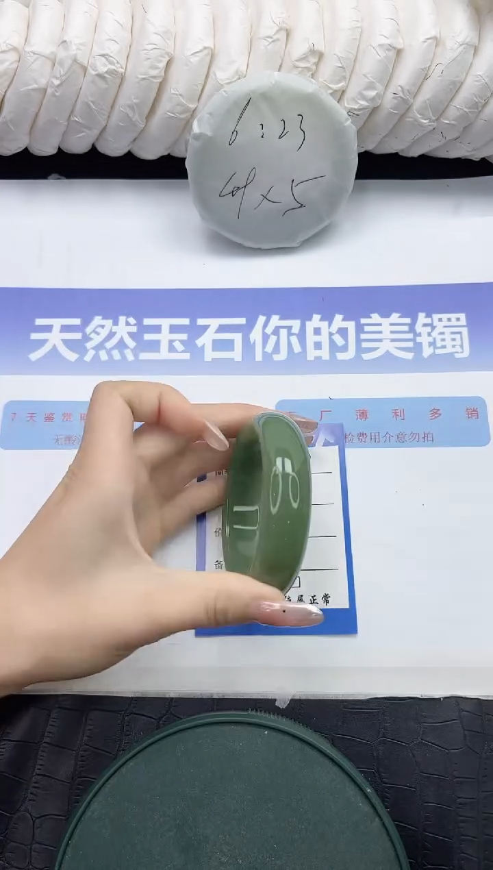 未镶嵌手镯石英质玉9-54.4