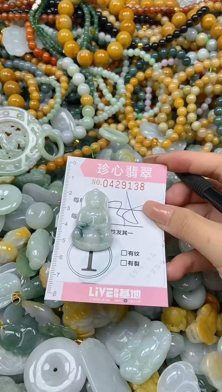 颈饰未镶嵌翡翠闪购0429138