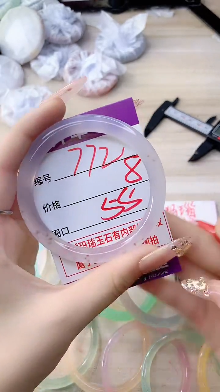 手镯玛瑙/玉髓未镶嵌772
