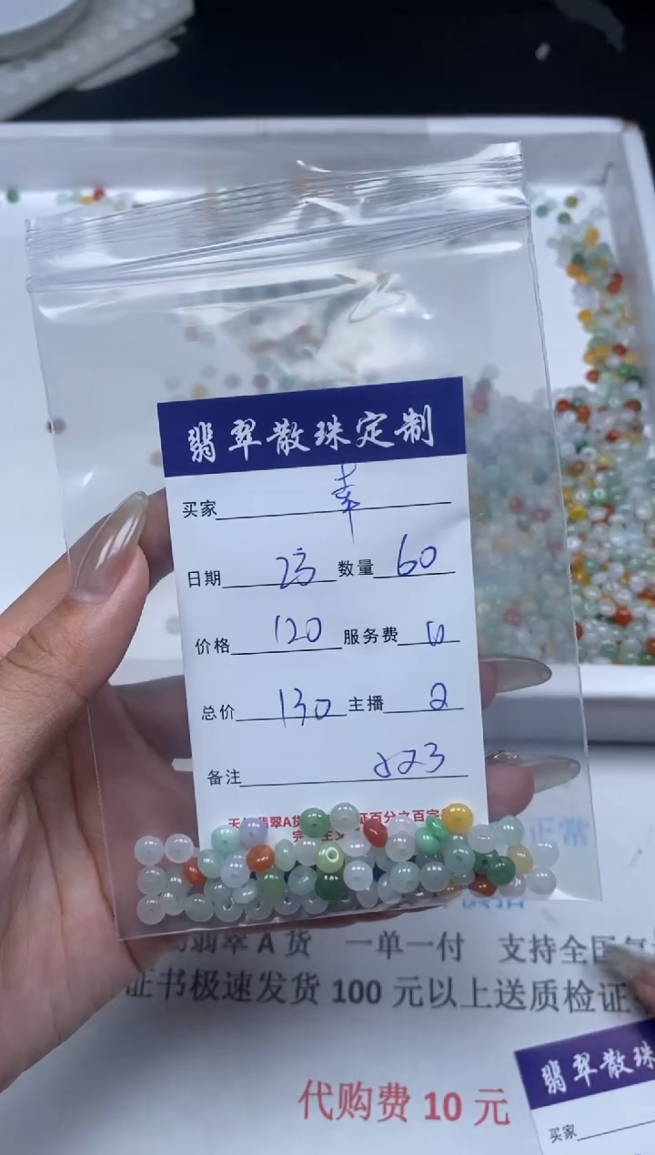 【闪购商品】翡翠颈饰未镶嵌贞城散珠批发DIY