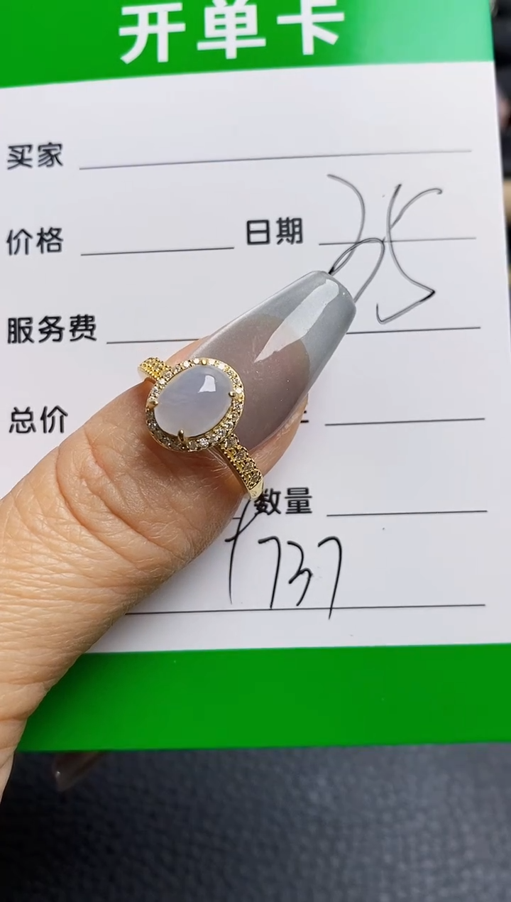 【闪购商品】翡翠戒指银S925镶嵌9737