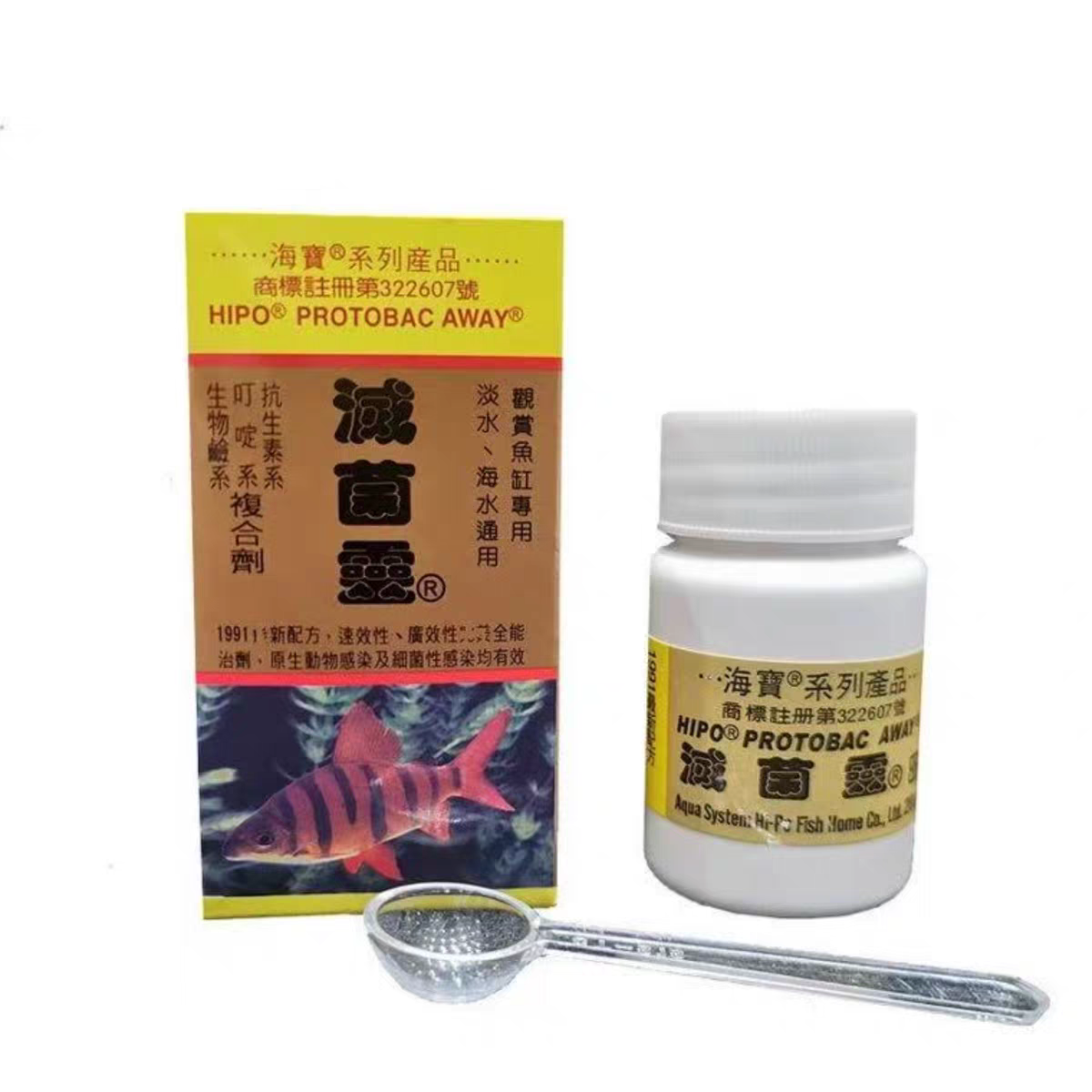 台湾海宝灭菌灵淡海水全能疑难杂症蒙眼杀菌烂身立鳞脱肛除虫