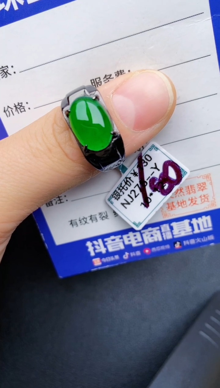 【闪购商品】翡翠戒指银S925镶嵌22222