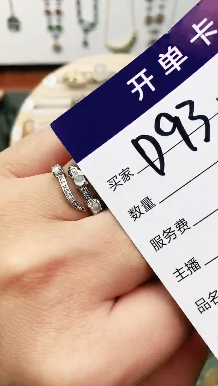 未镶嵌戒指翡翠11111111
