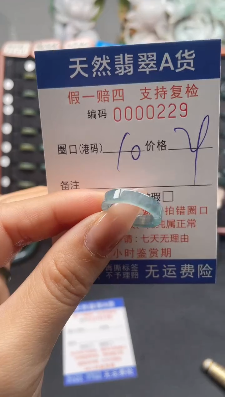未镶嵌戒指翡翠10*0229
