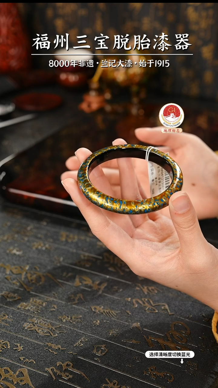 【闪购商品】大漆漆器 蓝金手镯 内径60.7