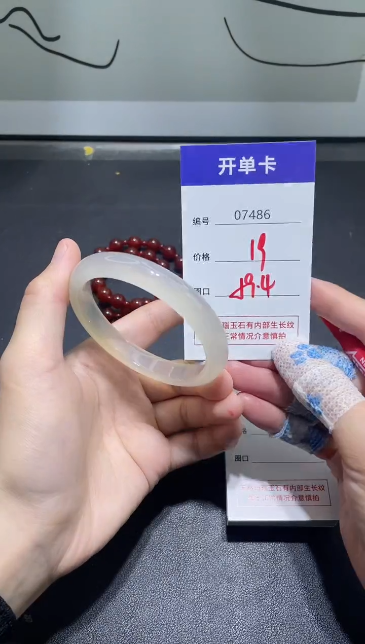 手镯玛瑙/玉髓未镶嵌7486