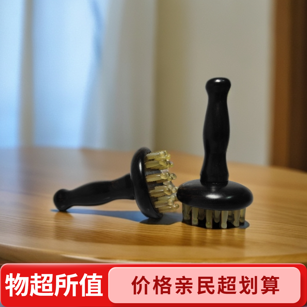 按摩梳经络刷23钉羊角灯泡齿乌木紫光檀疏通头疗工具