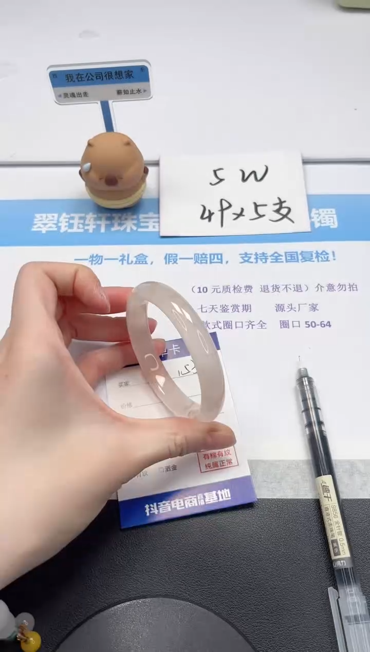 【闪购商品】石英质玉手镯未镶嵌V153-57.5