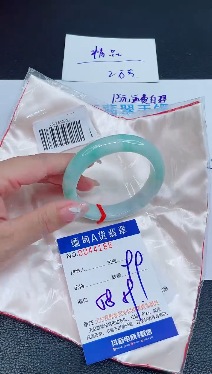 未镶嵌手镯翡翠0836353740