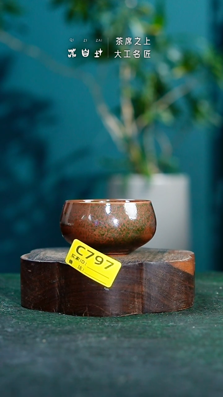 【闪购商品】瓷片神垕钧瓷 精品瓷器 园C797