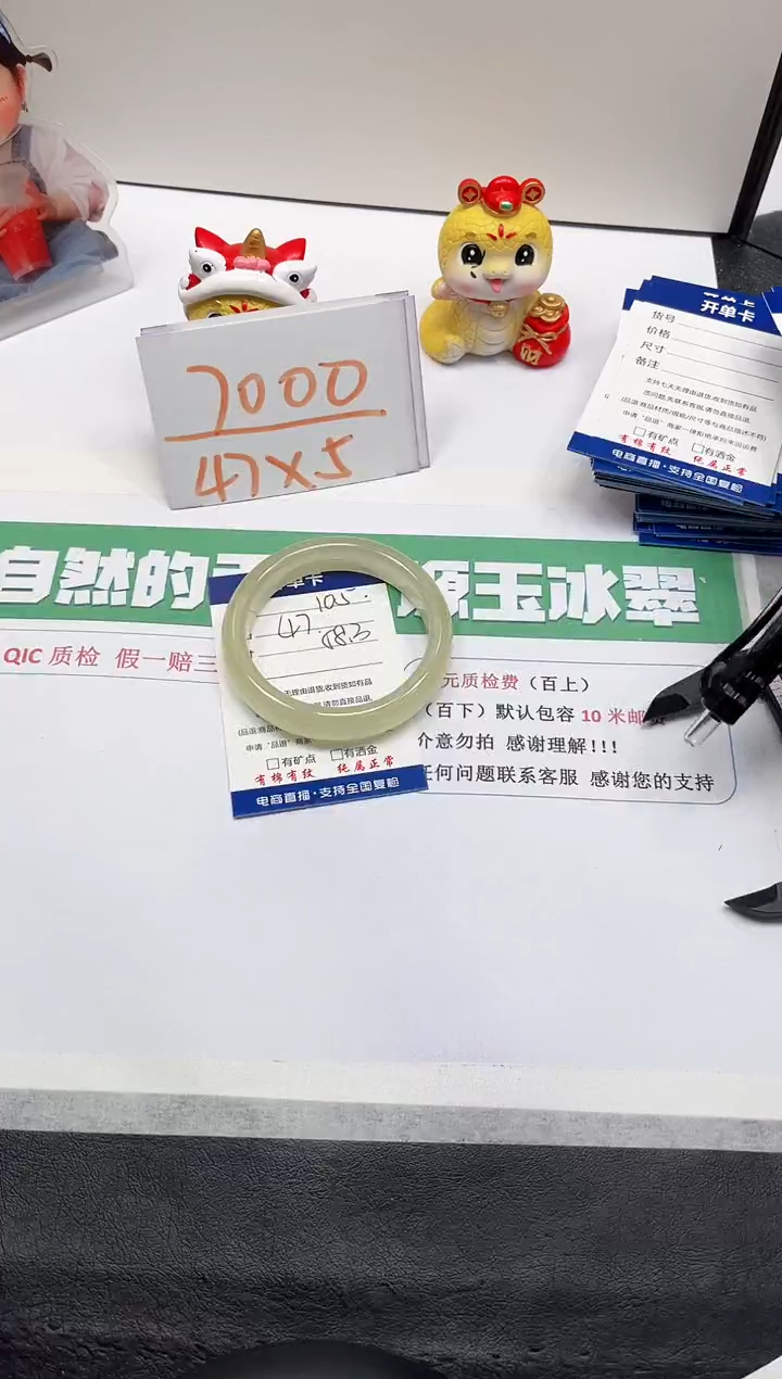 【闪购商品】石英质玉手镯未镶嵌105-58