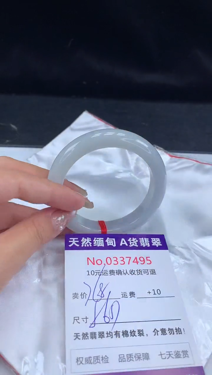 【闪购商品】翡翠手镯未镶嵌有纹，完美者勿拍