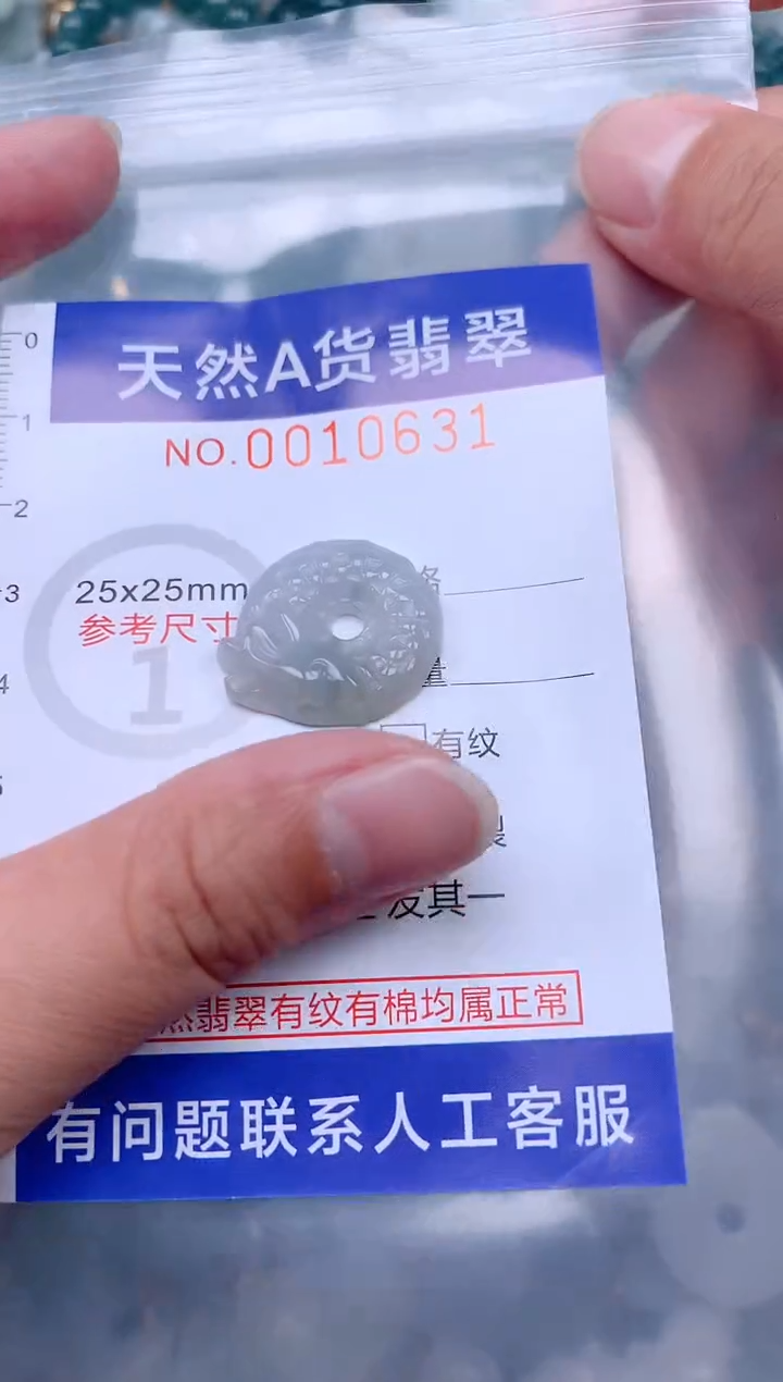 翡翠未镶嵌吊坠(不含链)1