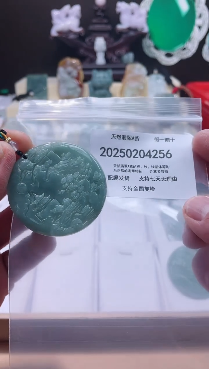 【闪购商品】翡翠颈饰未镶嵌闪购商品8号店200250020027