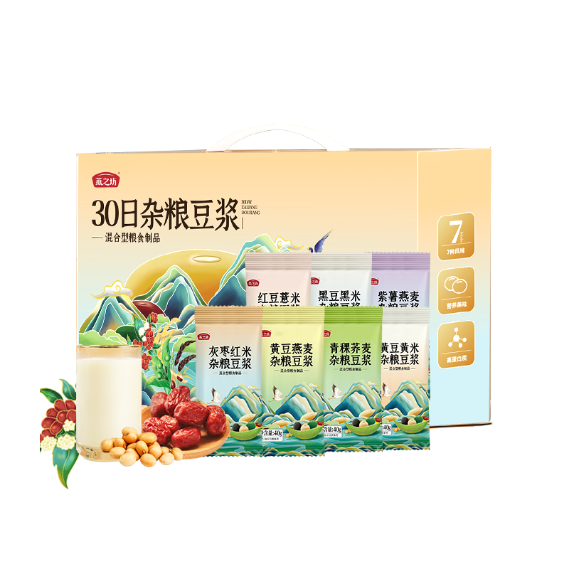 【燕之坊】30日杂粮豆浆原料礼盒1.2kg现磨粗粮打豆浆专用d