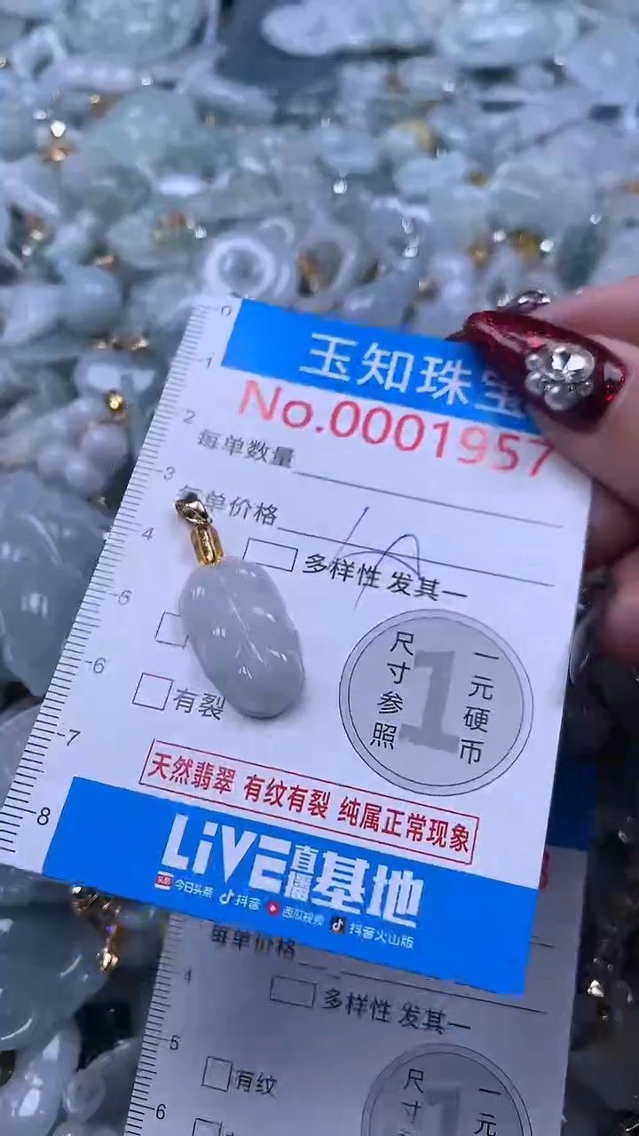 吊坠(不含链)未镶嵌翡翠1957