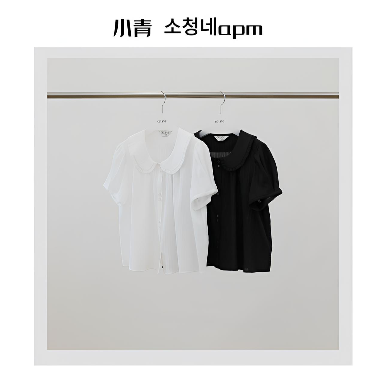 韩国东大门 ERUME/蝴蝶花边领排扣衬衫