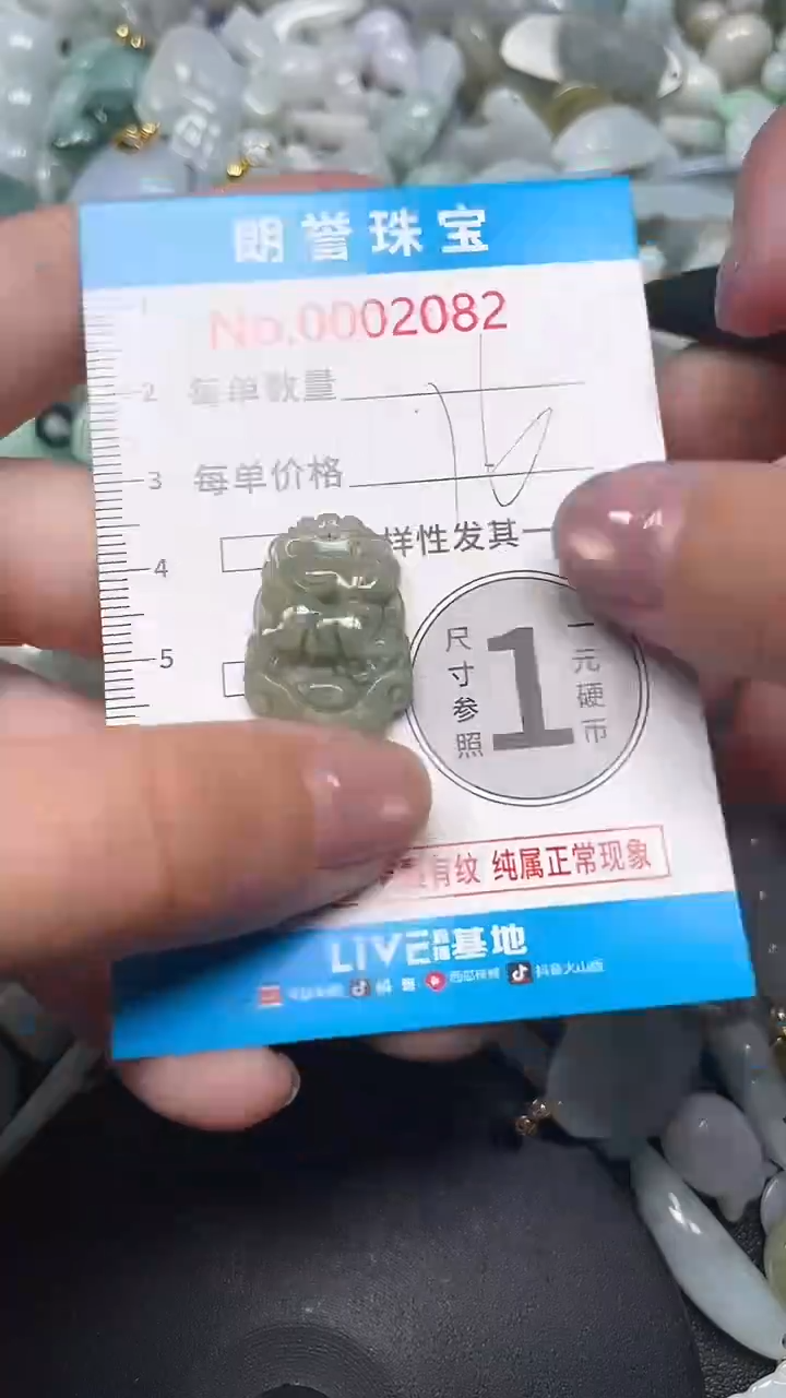 颈饰未镶嵌翡翠翡翠未镶嵌颈饰翡翠吊坠2082