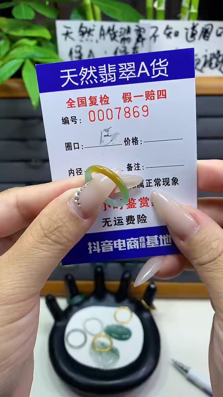 【闪购商品】翡翠戒圈未镶嵌天然翡翠A货7869