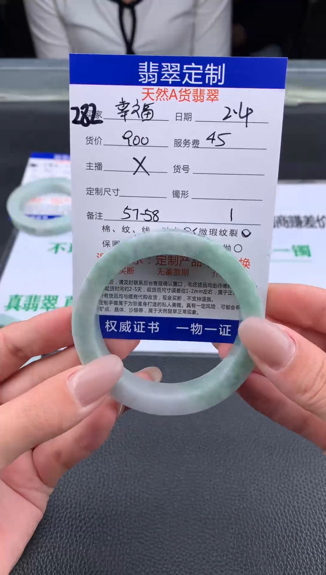 【闪购商品】定制翡翠未镶嵌282#手镯定制链接